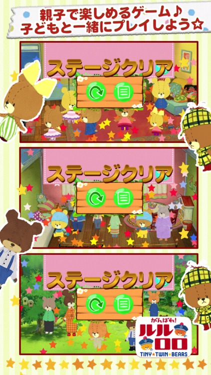 Kids game -  TINY TWIN BEARS for baby infant child screenshot-3