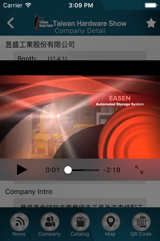 台灣五金展 - Taiwan Hardware Show screenshot 4