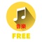 Instant access to some of the best Chinese Music & Songs in Mandarin & Cantonese