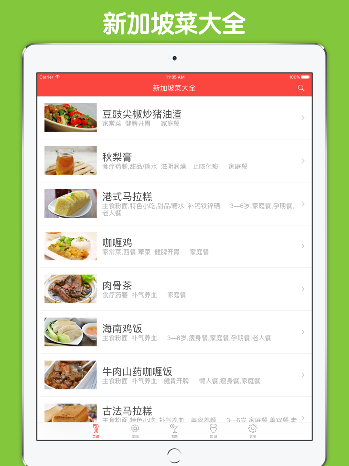 新加坡菜大全 - 新加坡美食