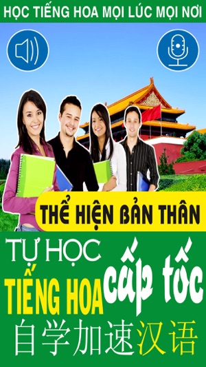 Tự học tiếng Hoa cấp tốc – Thể hiện bản thân(圖1)-速報App