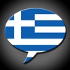 iSpeak Greek ελληνικά