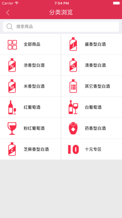 酒仙宝 screenshot 3