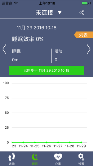 OCOACHER(圖4)-速報App