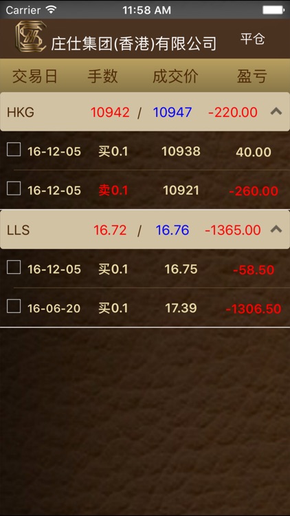 Chungs  Trader screenshot-3