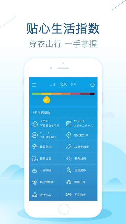 天气预报-实时天气,温度,风向查询 screenshot-4