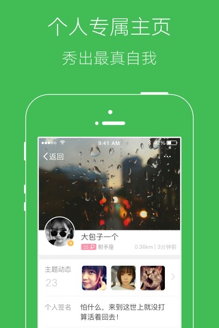 天门生活 screenshot 3