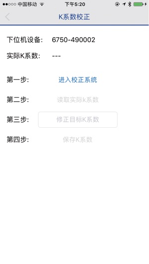 K系数校正工具(圖1)-速報App