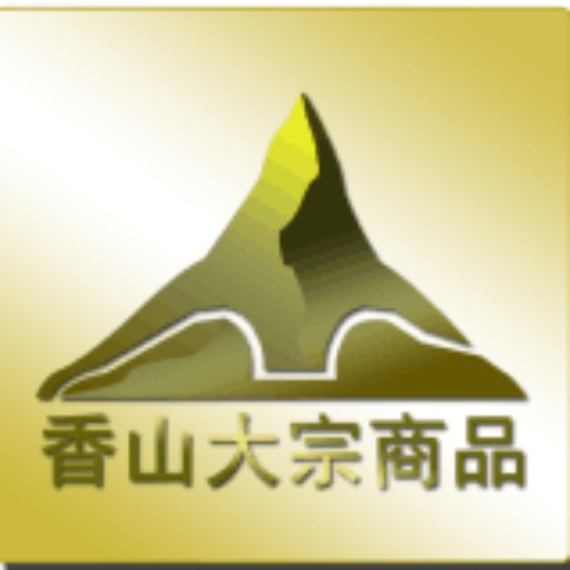 香山大宗商品 icon