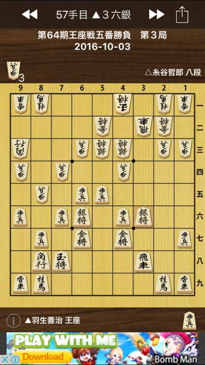 Japanese Chess Board