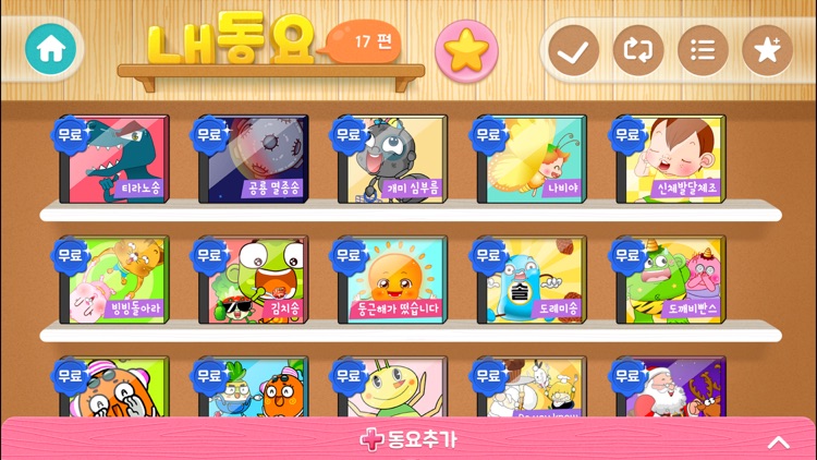 깨비키즈 깨비 인기동요