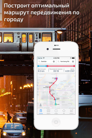 Shanghai Metro Guide and Route Planner screenshot 2