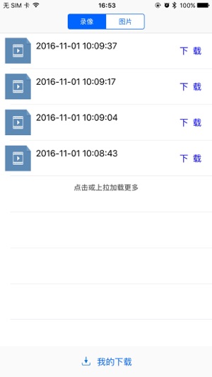 OutsideManager(圖3)-速報App