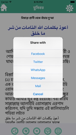 Dua Bangla(圖4)-速報App