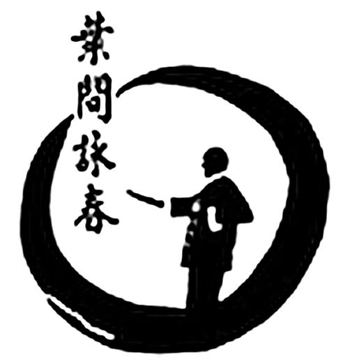 Wing Chun Dao: Siu Lim Tao