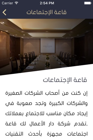 دار الأعمال screenshot 3