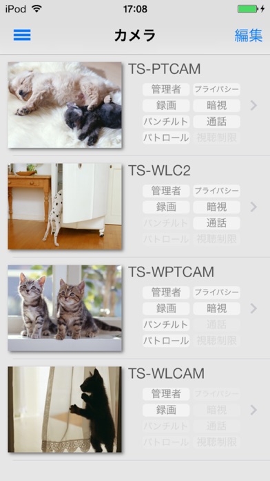 QwatchViewのスクリーンショット2 QwatchViewのスクリーンショット2