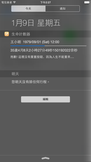 ‎生命計數器 Screenshot