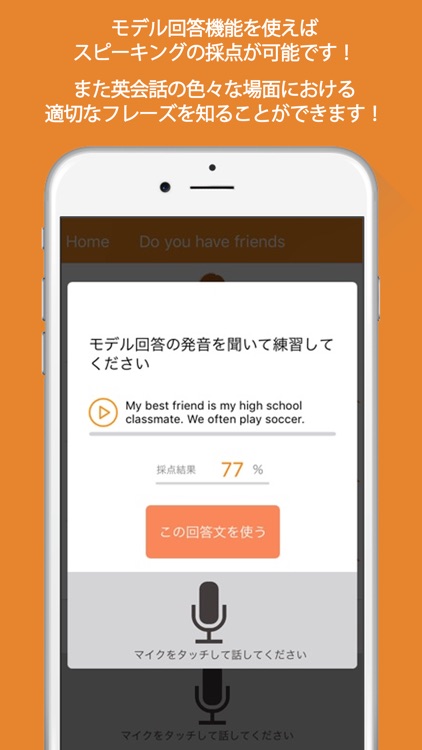 英会話 - AI英会話ナンナとのスピーキング英語学習