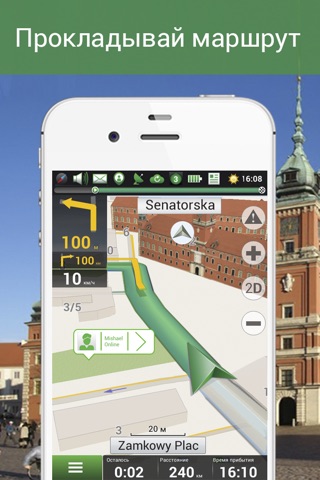 Navitel Poland - nawigacja GPS, mapy offline screenshot 2