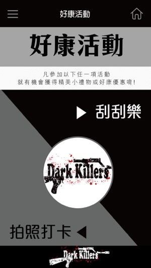 Dark Killers(圖4)-速報App