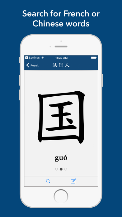 Dictionnaire Chinois Français screenshot 3