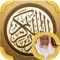 القرآن الكريم كاملا بصوت إبراهيم الأخضر بدون انترنت mp3