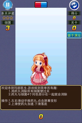 Dr. Maria screenshot 4