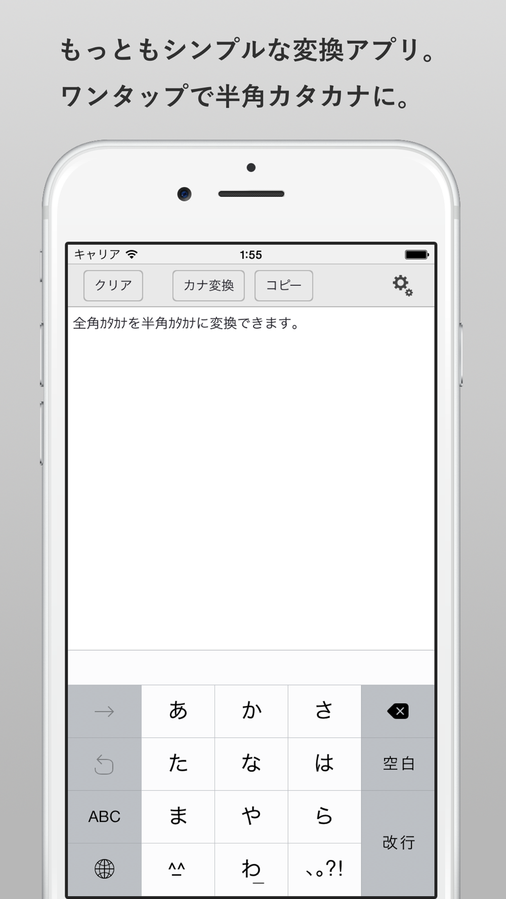 半角カナ入力 Free Download App For Iphone Steprimo Com