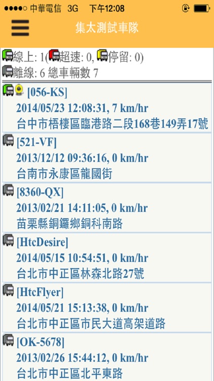 車隊監控中心 screenshot-4