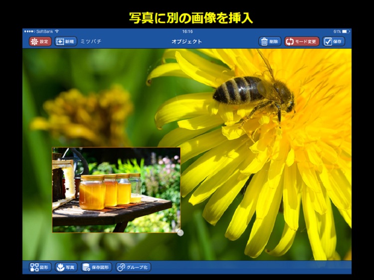 SmartBeeペイント screenshot-3