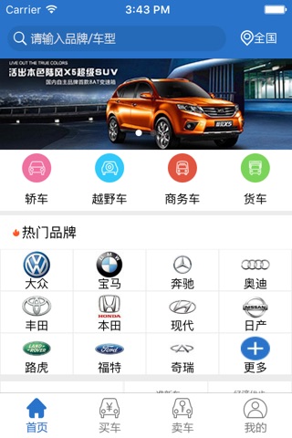 二手车—中国二手车城 screenshot 2