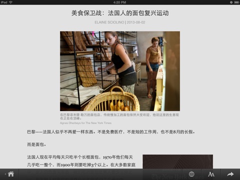 纽约时报 国际生活 screenshot 2