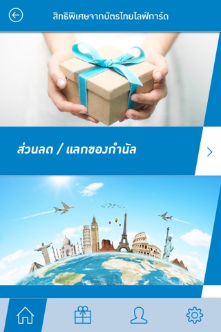 Thailife Card screenshot 3