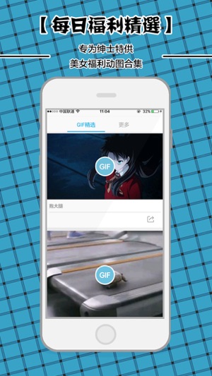GIF精选(圖2)-速報App
