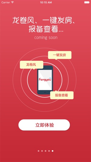 Fangyou经纪人(圖4)-速報App