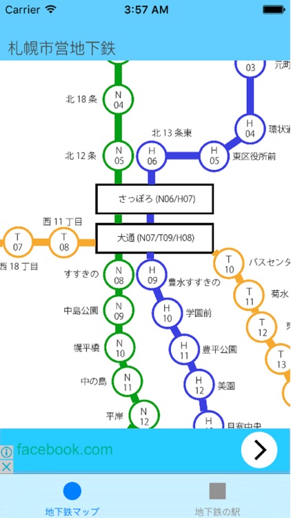 札幌市営地下鉄 値上げ