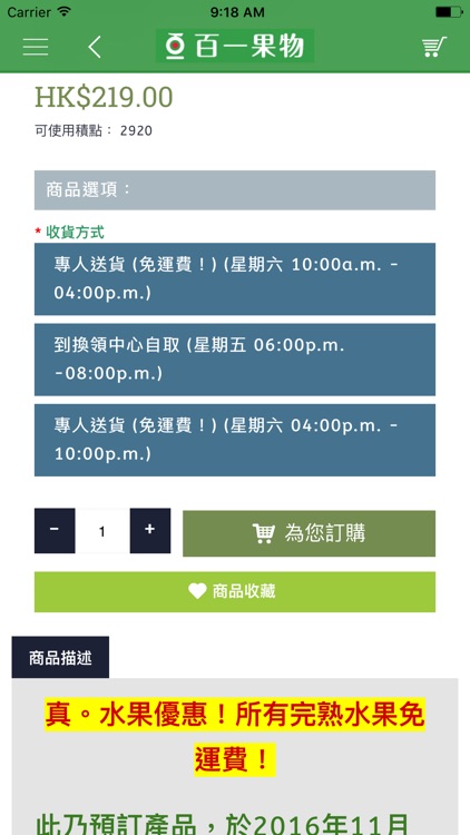 81Freshmart screenshot-3