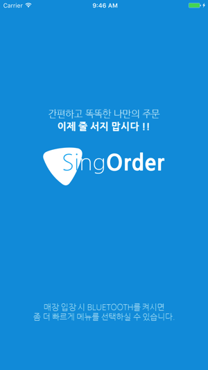 SingOrder(圖1)-速報App