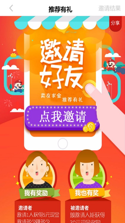 最美东西-未来生活创意购物神器