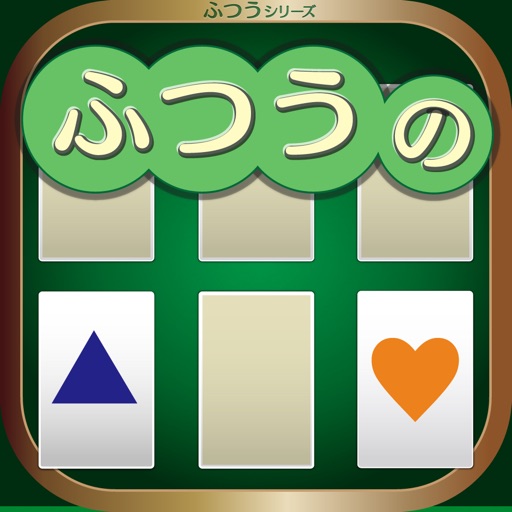 BAIBAI Memory Game iOS App