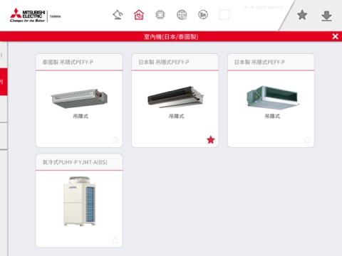 台灣三菱電機 產品及服務 App screenshot 3
