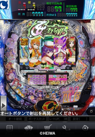 [モバ７]CR熱響!乙女フェスティバル screenshot 3