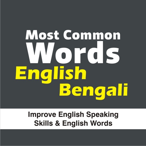 Most Common Words English Bengali - Improve English Speaking Skills & English Words