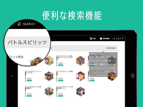 SUNRISE App - サンライズ会社案内（公式） screenshot 3