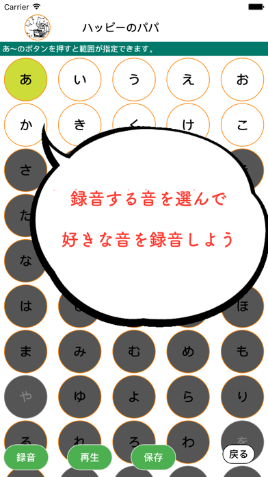 ボカつく By Takanori Kitahata Ios Japan Searchman App Data Information