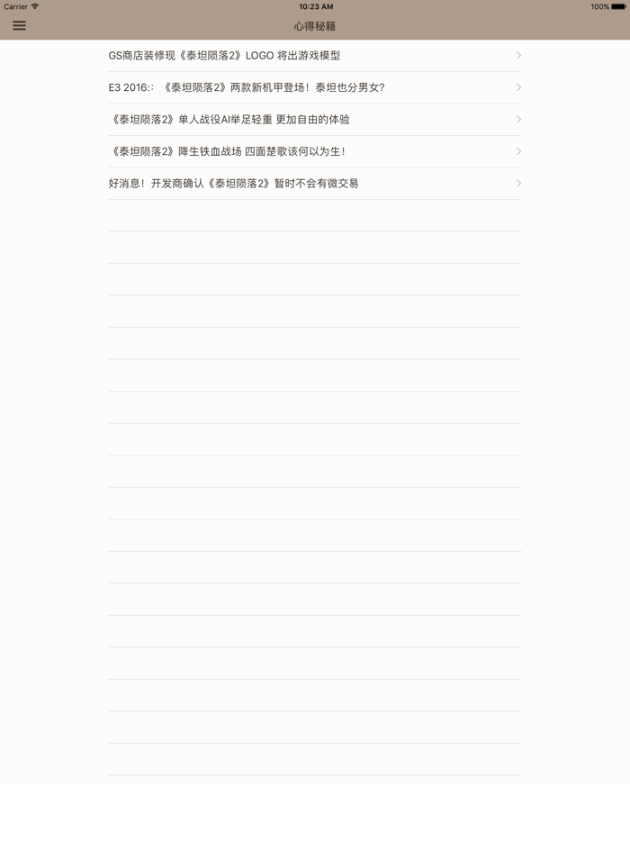 游戏攻略For泰坦陨落2