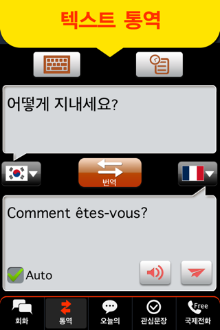 Global interpreter [EUR] screenshot 2