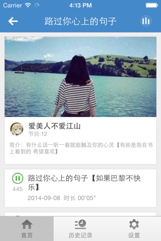 优美的句子-名人名言优秀句子摘抄大全 screenshot 2