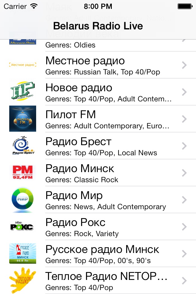 Belarus Radio Live Player (Беларусь Радыё) screenshot 2